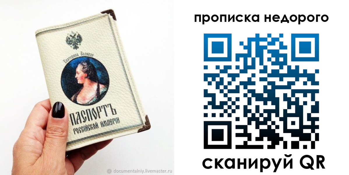 временная регистрация надежно в Вичуге