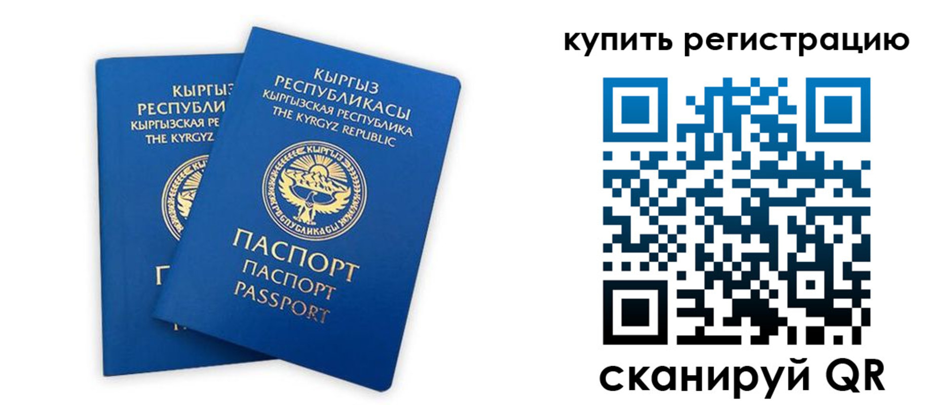 прописка от собственника в Вичуге