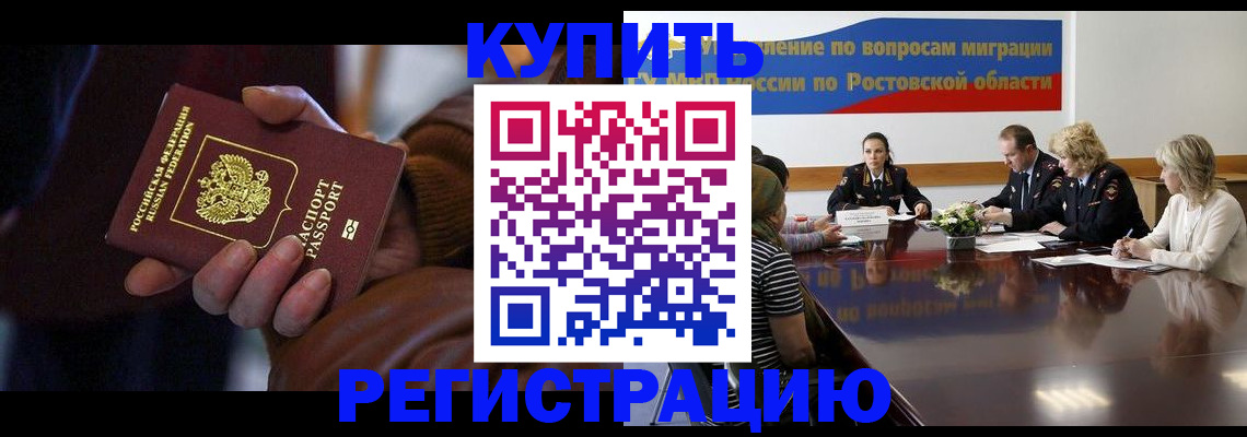 прописка иностранных граждан в Вичуге