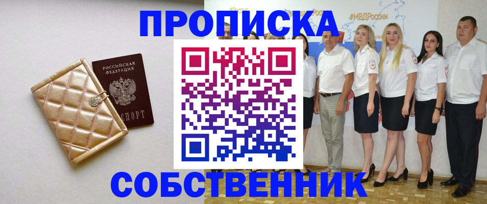 прописка в квартире в Вичуге