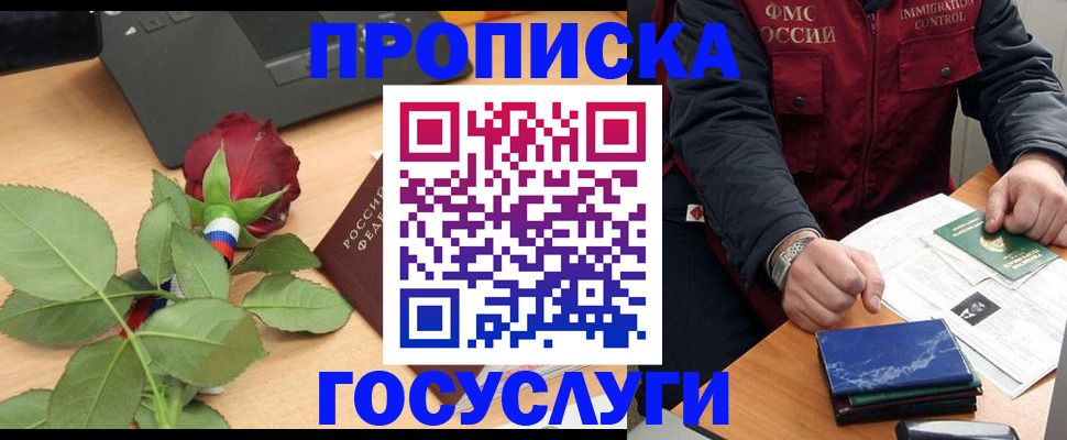 временная регистрация 2025 в Вичуге