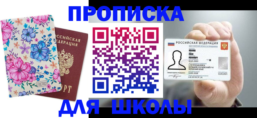 регистрация для дет. сада в Вичуге