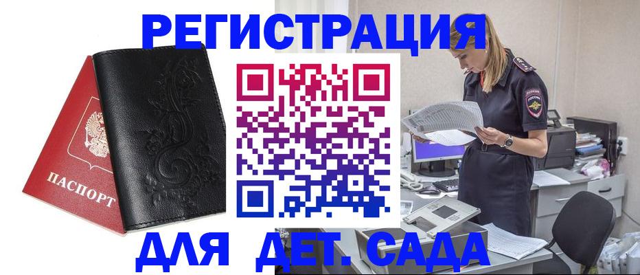 временная регистрация в Вичуге
