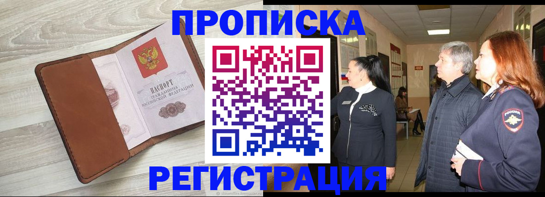 временная регистрация в Вичуге